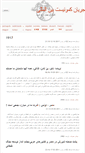 Mobile Screenshot of fa.internationalism.org