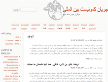 Tablet Screenshot of fa.internationalism.org