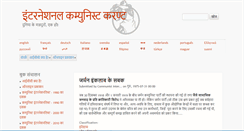 Desktop Screenshot of hi.internationalism.org